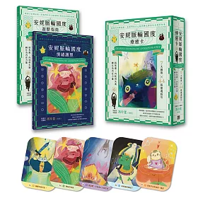 安妮脈輪國度療癒卡：7大國度x44張靈魂指引，將焦慮、內耗與失衡轉化為內在力量