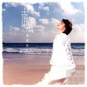 博客來 夏川里美 南風