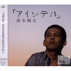 博客來 Shota Shimizu 清水翔太 Aishiteru 我愛你cd Dvd