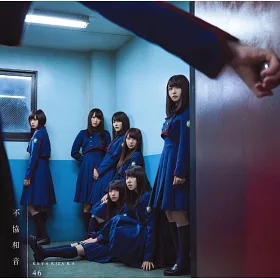 博客來 欅坂46 不協和音 Type B Cd Dvd