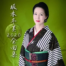 博客來 坂本冬美 全曲集2020