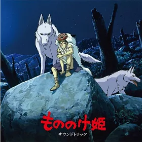 博客來 宮崎駿 魔法公主princess Mononoke Soundtrack 2lp黑膠唱片日本進口版