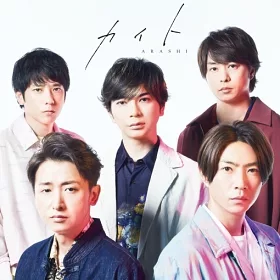 博客來 嵐arashi 風箏單曲初回限定版lp尺寸豪華包裝 Cd Dvd