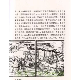 譜 北越 雪