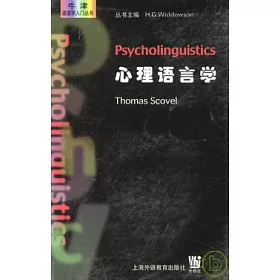 博客來 心理語言學 英文版