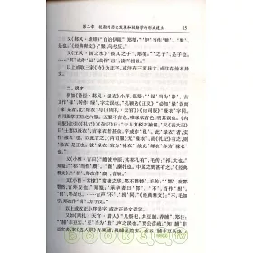 博客來 校勘學大綱