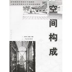 博客來 空間構成