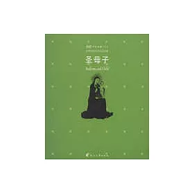 博客來 聖母子