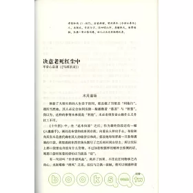 博客來 禪的生活