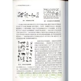 博客來 漢字教學理論與方法 附贈dvd