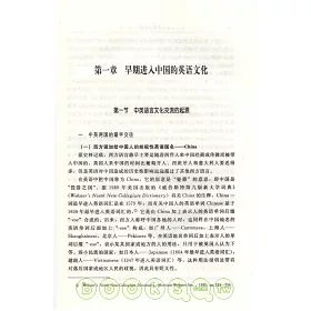 博客來 英語與中國