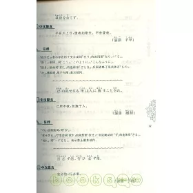 博客來 一生必讀的日文心靈小語 日漢對照