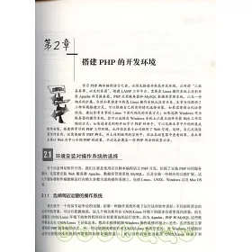 博客來 細說php 附贈dvd光盤