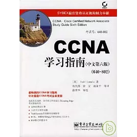 博客來 Ccna 學習指南