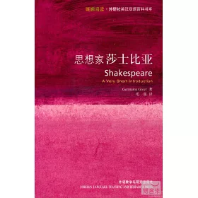 博客來 思想家莎士比亞 Vsi Shakespeare