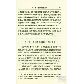 博客來 差異與綿延