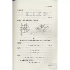 博客來 極小曲面