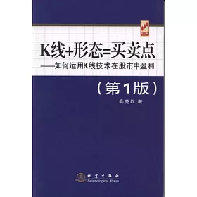 博客來 K線 形態 買賣點 如何用k線技術在股市中盈利