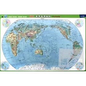 博客來 世界地理地圖 三維地形版