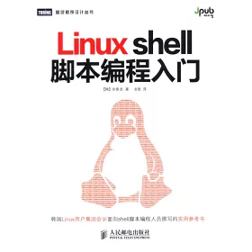 博客來 Linux Shell腳本編程入門