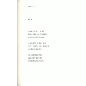 博客來 孤獨者的秋天