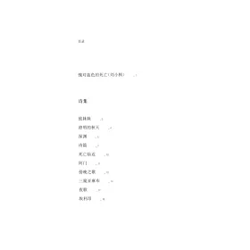 博客來 孤獨者的秋天