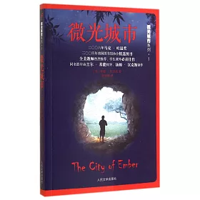 博客來 微光城市