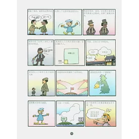 博客來 漫畫英國