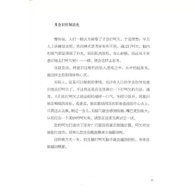 博客來 禪的生活 日日是好日
