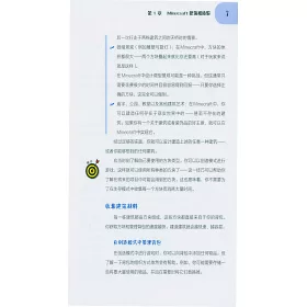 博客來 Minecraft建築 巧奪天工