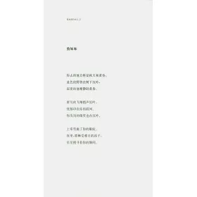 博客來 孤獨者的秋天