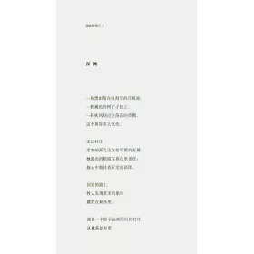 博客來 孤獨者的秋天