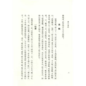 博客來 廣川書跋