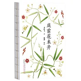 博客來 庭前花未開