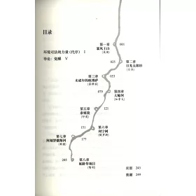 博客來 奪回伊甸園 改變世界的八大環境法案件