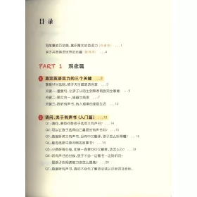 博客來 用有聲書輕松聽出英語力 全新升級版