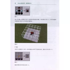 博客來 Minecraft我的世界 建築教程大全