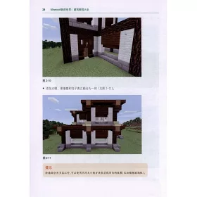 博客來 Minecraft我的世界 建築教程大全