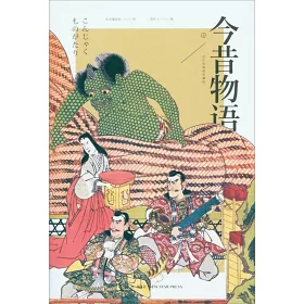 博客來 今昔物語 浮世繪插圖珍藏版共三冊