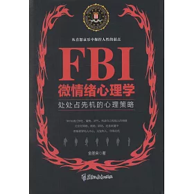 博客來 Fbi微情緒心理學