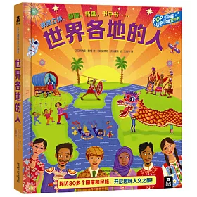 博客來 世界各地的人