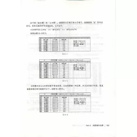 博客來 Excel活學活用 財務工作等78個場景