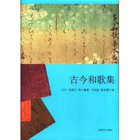 博客來 古今和歌集