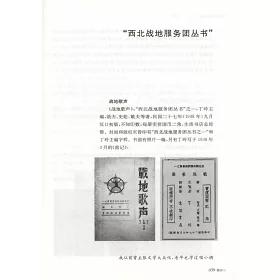 博客來 三十作家與現代文學叢書 上下集