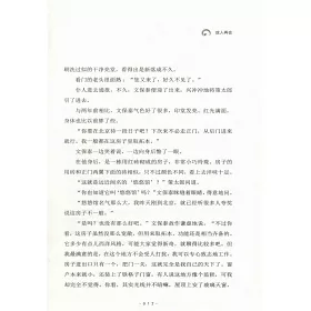 博客來 悠悠館密案