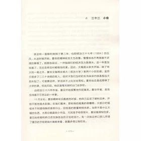 博客來 我的先生夏目漱石