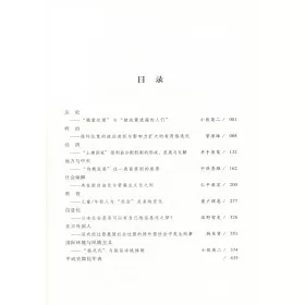 博客來 平成史