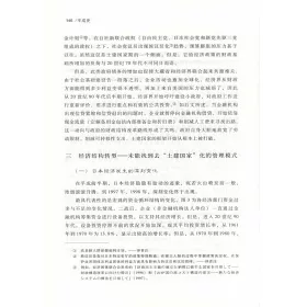 博客來 平成史