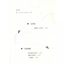 博客來 我們都不想長大 太宰治 夢野久作 芥川龍之介 有島武郎的青春童話