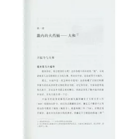 博客來 應仁之亂